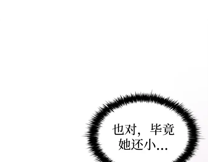 第37话 第45页