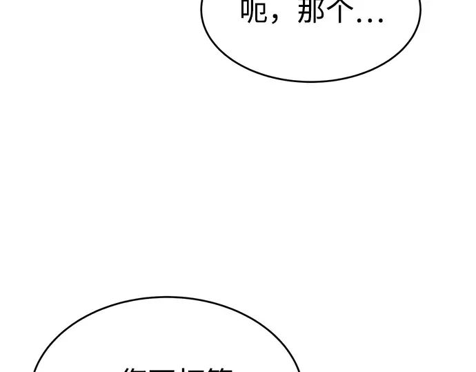 第37话 第61页