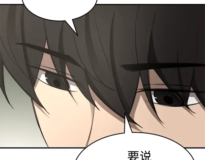 第37话 第65页