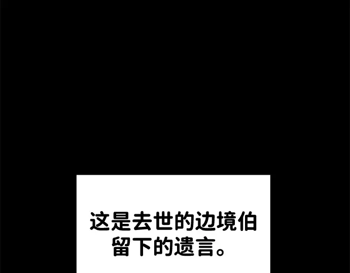 第37话 第82页