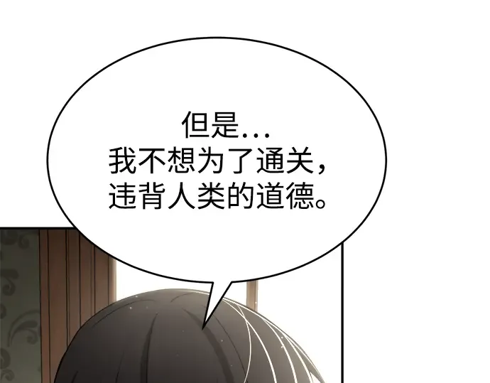 第37话 第99页