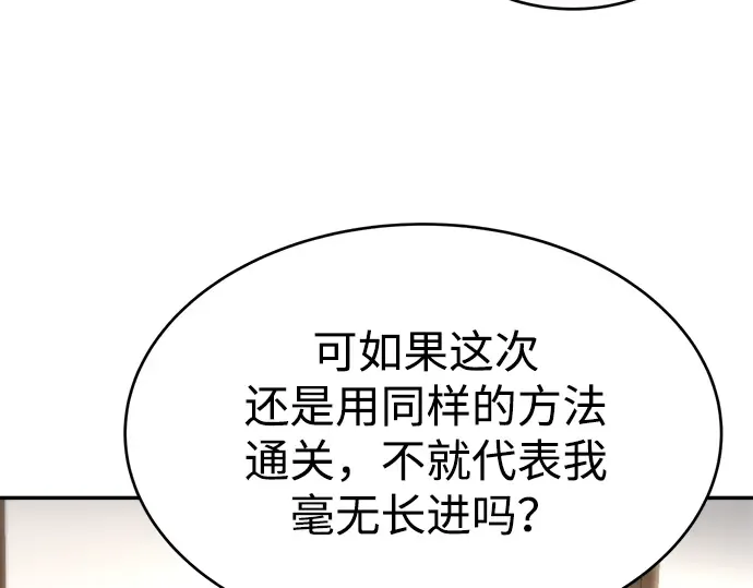 第37话 第105页