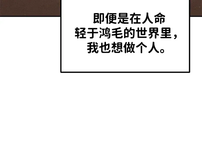 第37话 第118页