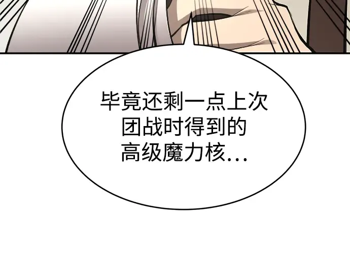 第37话 第138页
