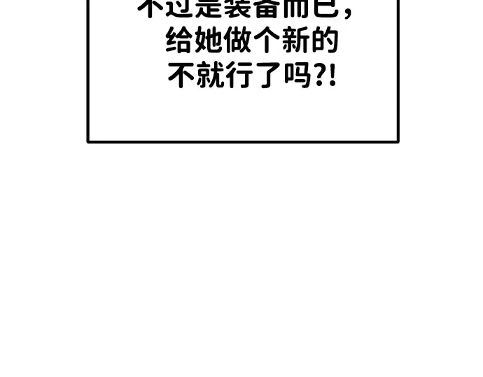 第37话 第158页