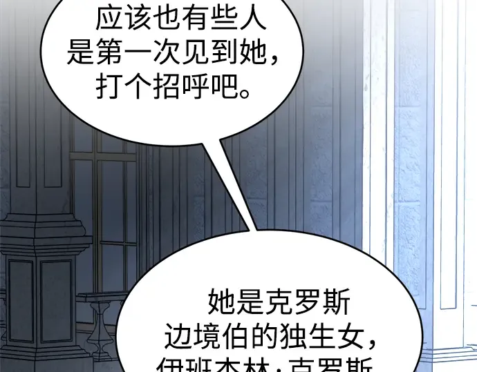第37话 第194页