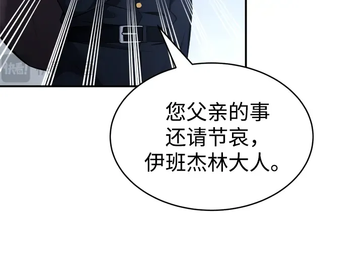 第37话 第201页