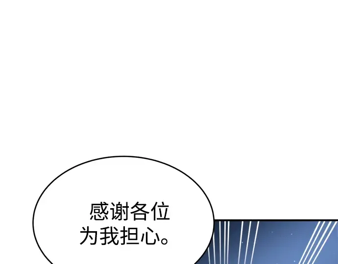 第37话 第202页