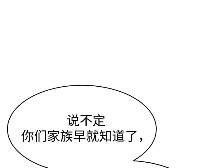 第37话 第231页