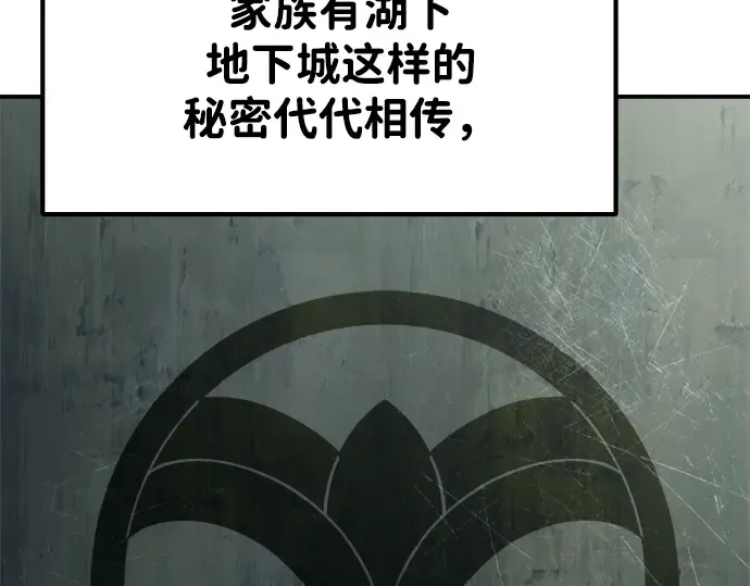 第37话 第236页