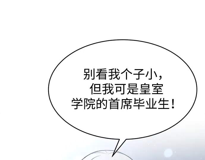 第37话 第243页