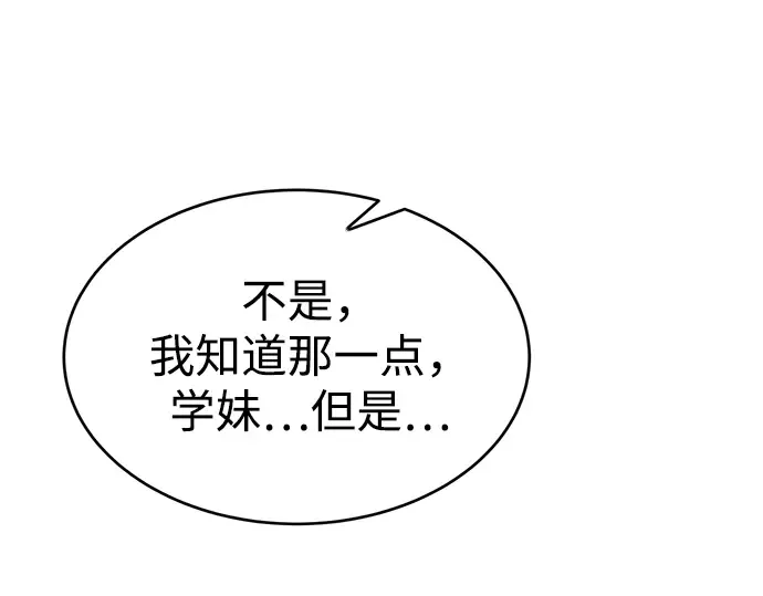 第37话 第247页