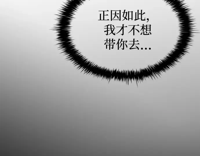 第37话 第257页