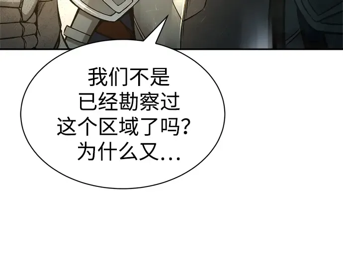 第38话 第20页