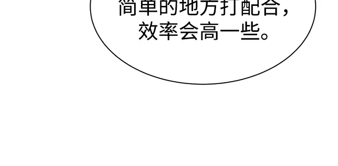 第38话 第23页