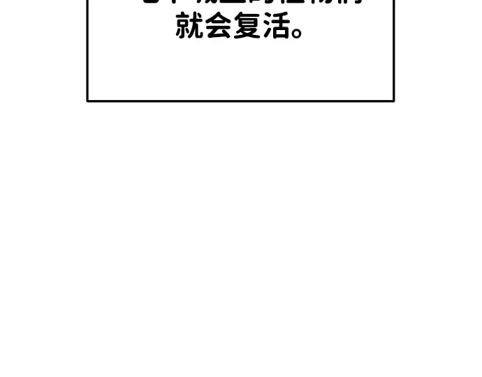 第38话 第28页