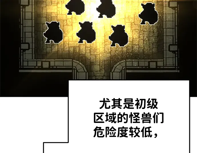 第38话 第31页