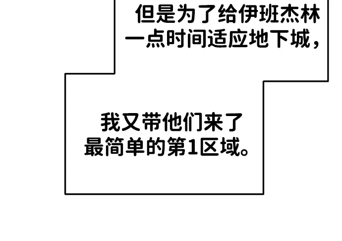 第38话 第45页