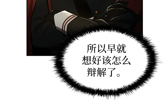 第38话 第75页