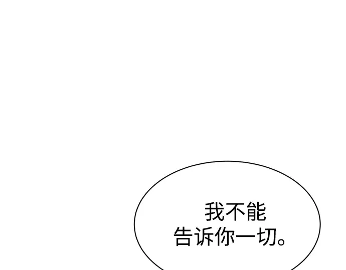 第38话 第76页