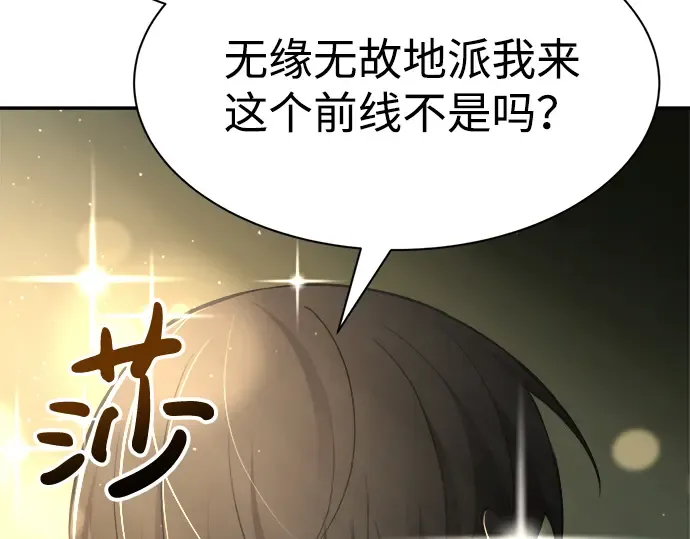 第38话 第79页