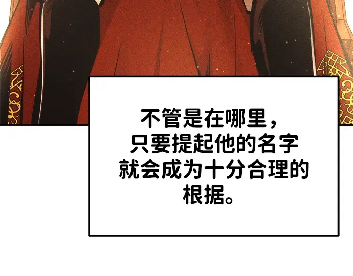 第38话 第90页