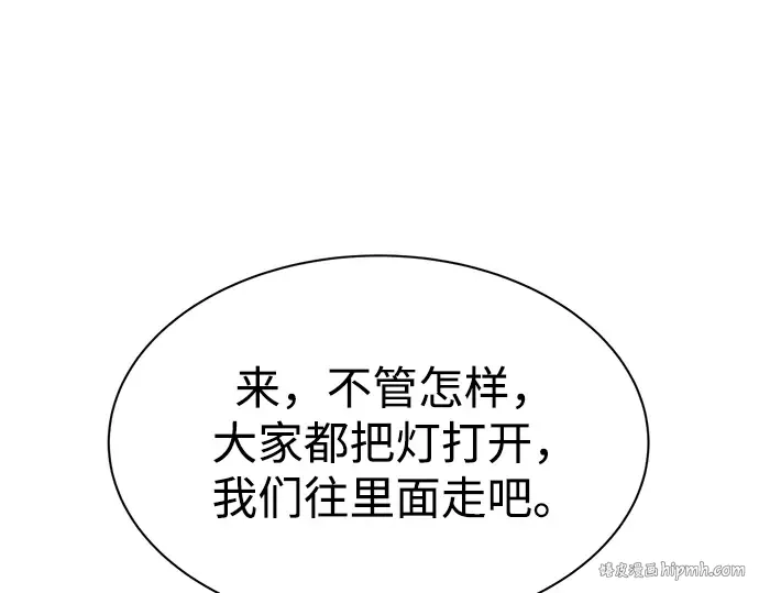 第38话 第96页