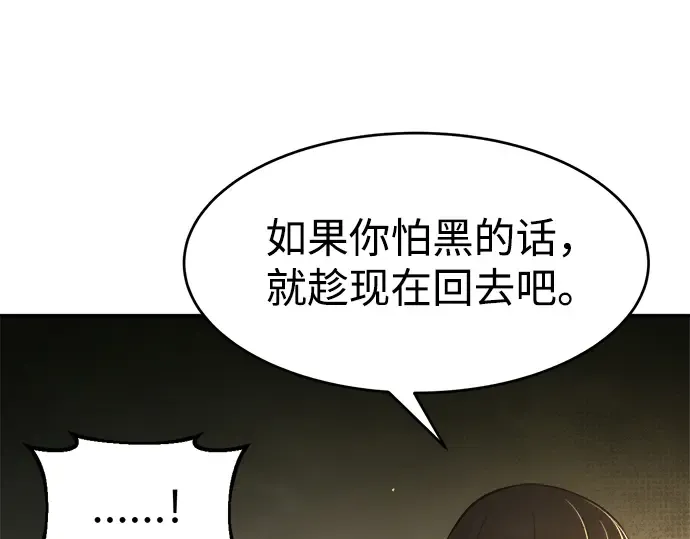 第38话 第107页
