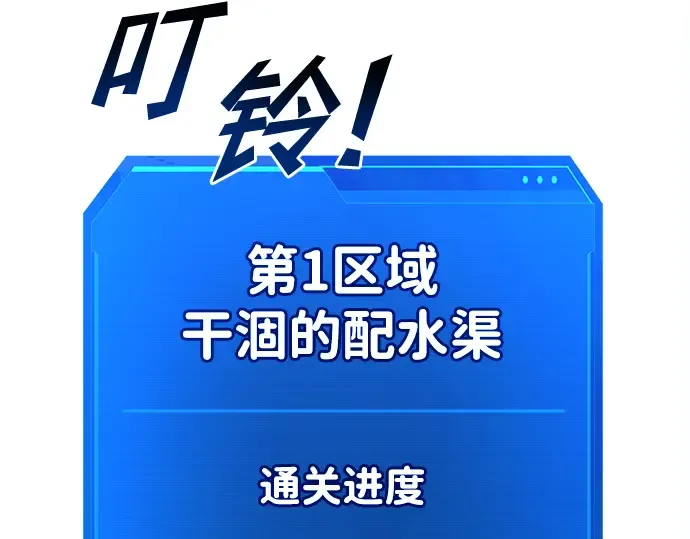 第38话 第111页