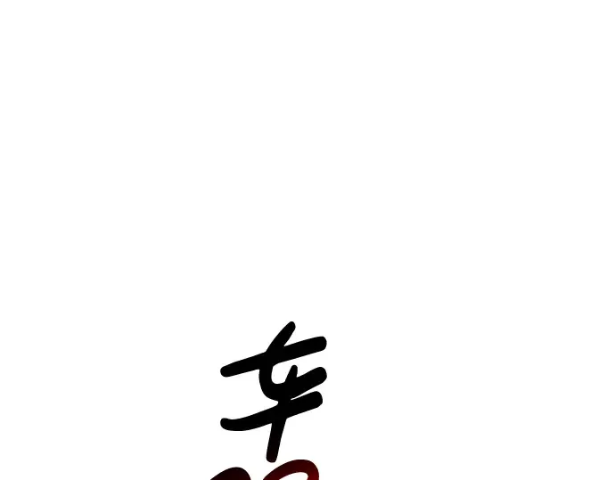 第38话 第121页