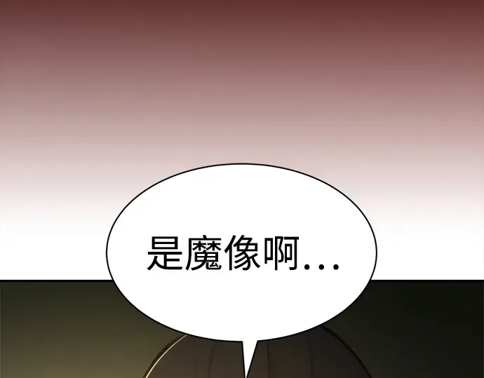 第38话 第140页