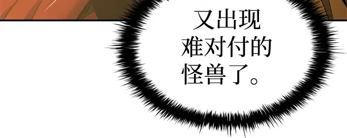 第38话 第142页