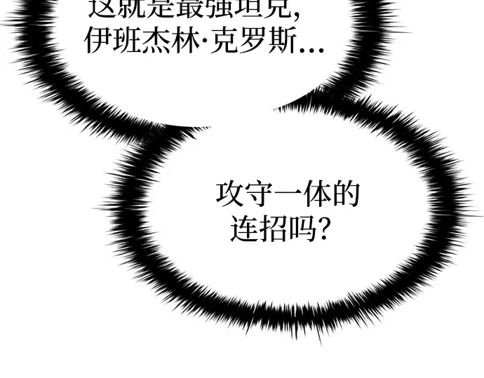 第38话 第201页