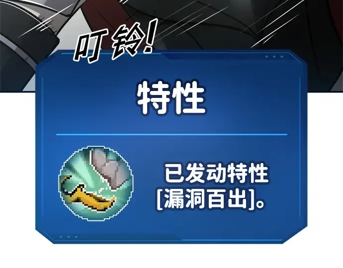 第38话 第218页