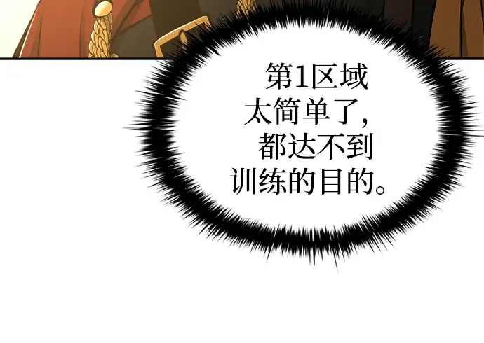 第38话 第249页