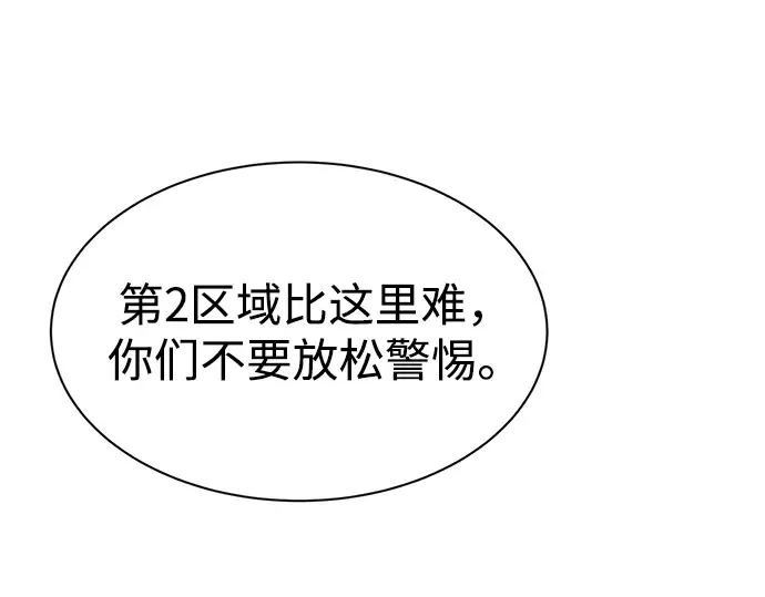 第38话 第253页