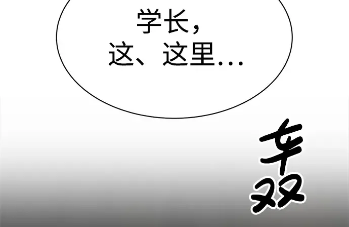 第38话 第259页