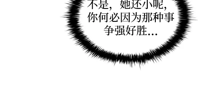 第38话 第277页