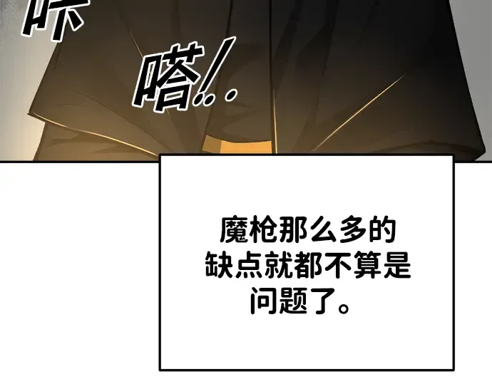 第38话 第300页