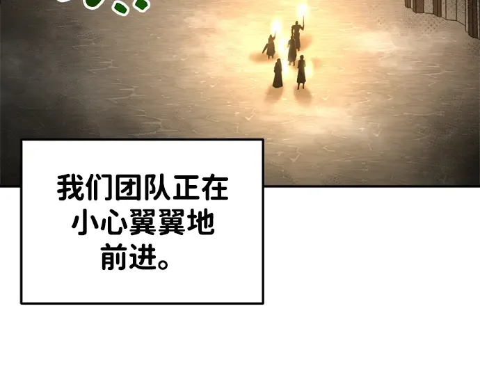 第39话 第12页