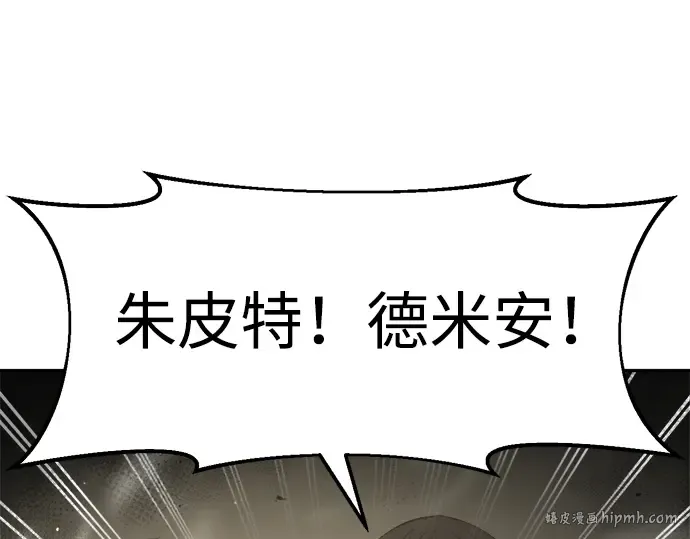 第39话 第88页