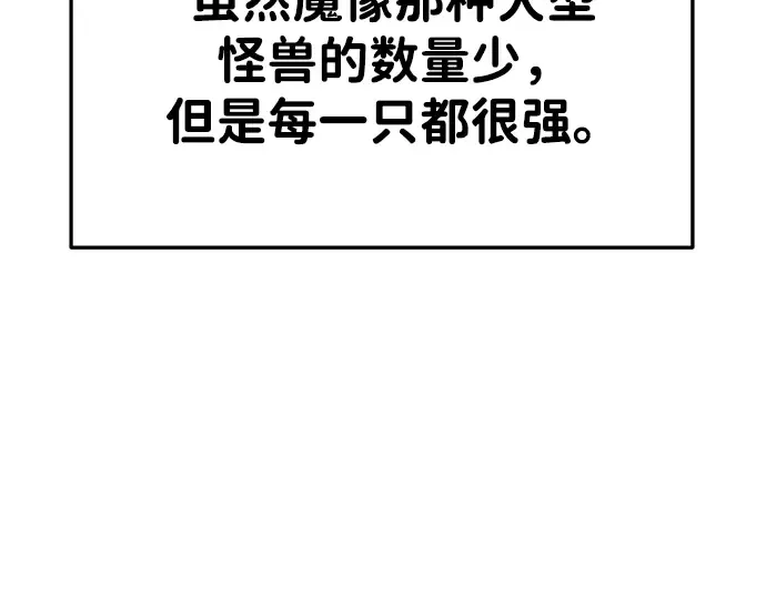 第39话 第105页