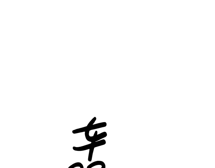 第39话 第186页