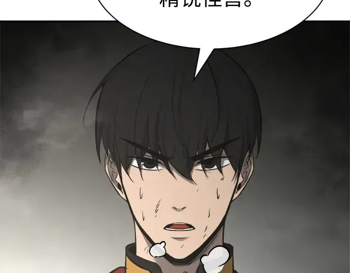 第39话 第191页