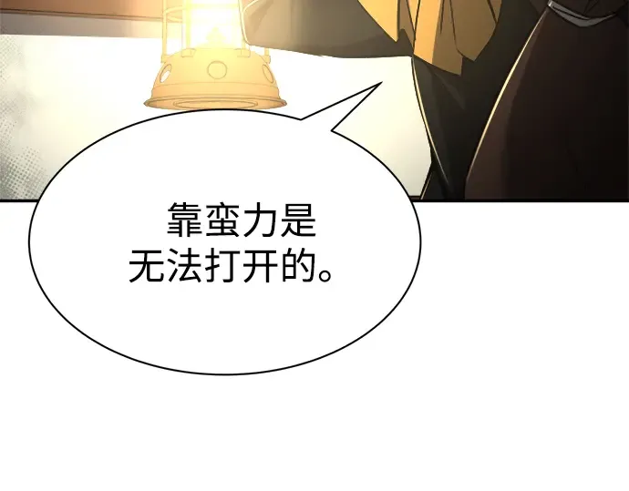 第39话 第255页