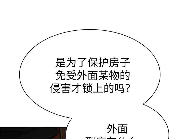 第39话 第257页
