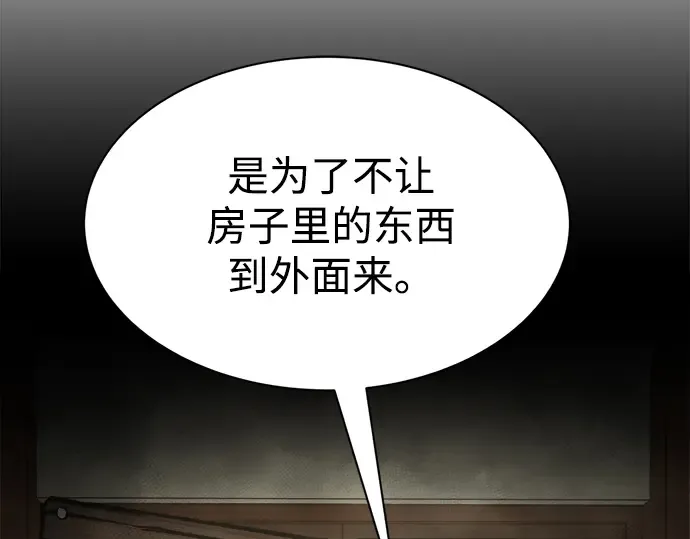 第39话 第265页