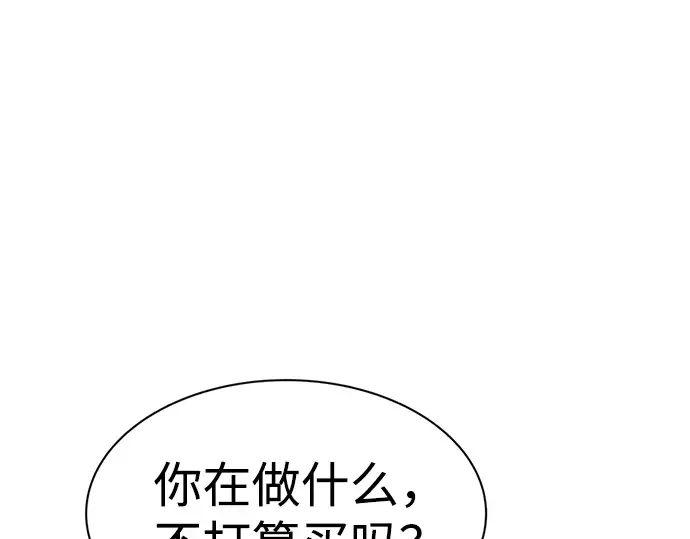 第40话 第43页