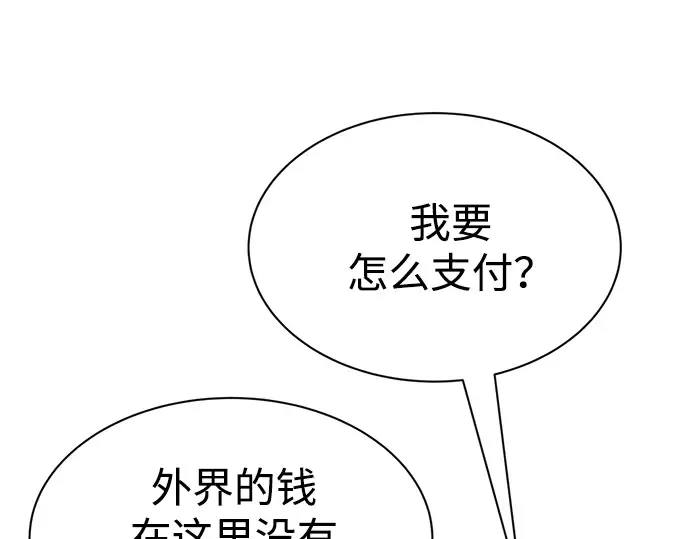 第40话 第71页