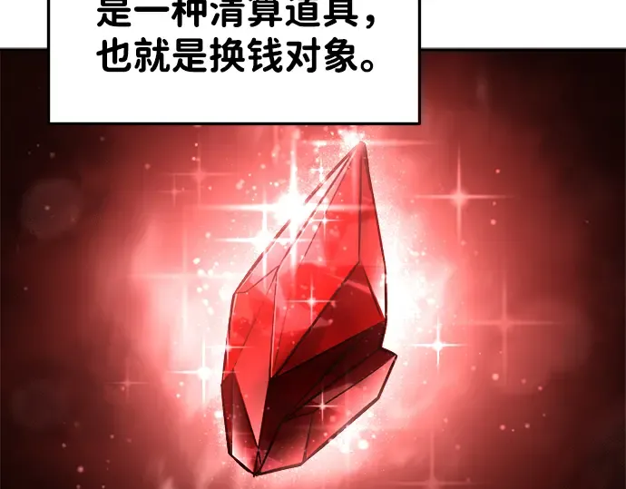 第40话 第77页